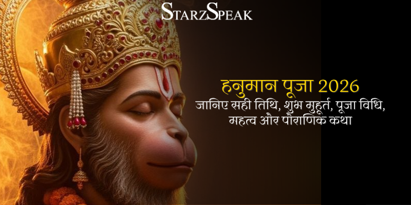 Hanuman Puja 2026: जानिए सही तिथि, शुभ मुहूर्त, पूजा विधि, महत्व और पौराणिक कथा
